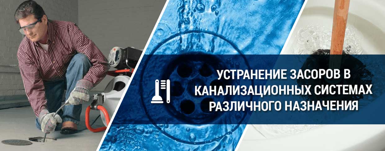 Устранение засоров труб канализации СПб от компании Трубовар